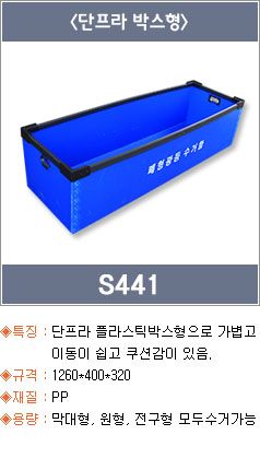 s441 - 단프라 박…